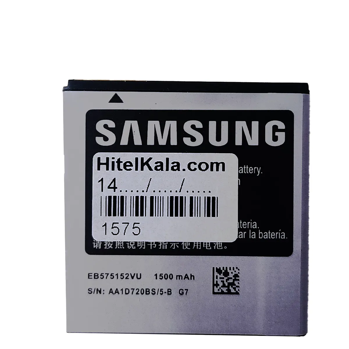 باتری اصلی سامسونگ Samsung Galaxy S Advance