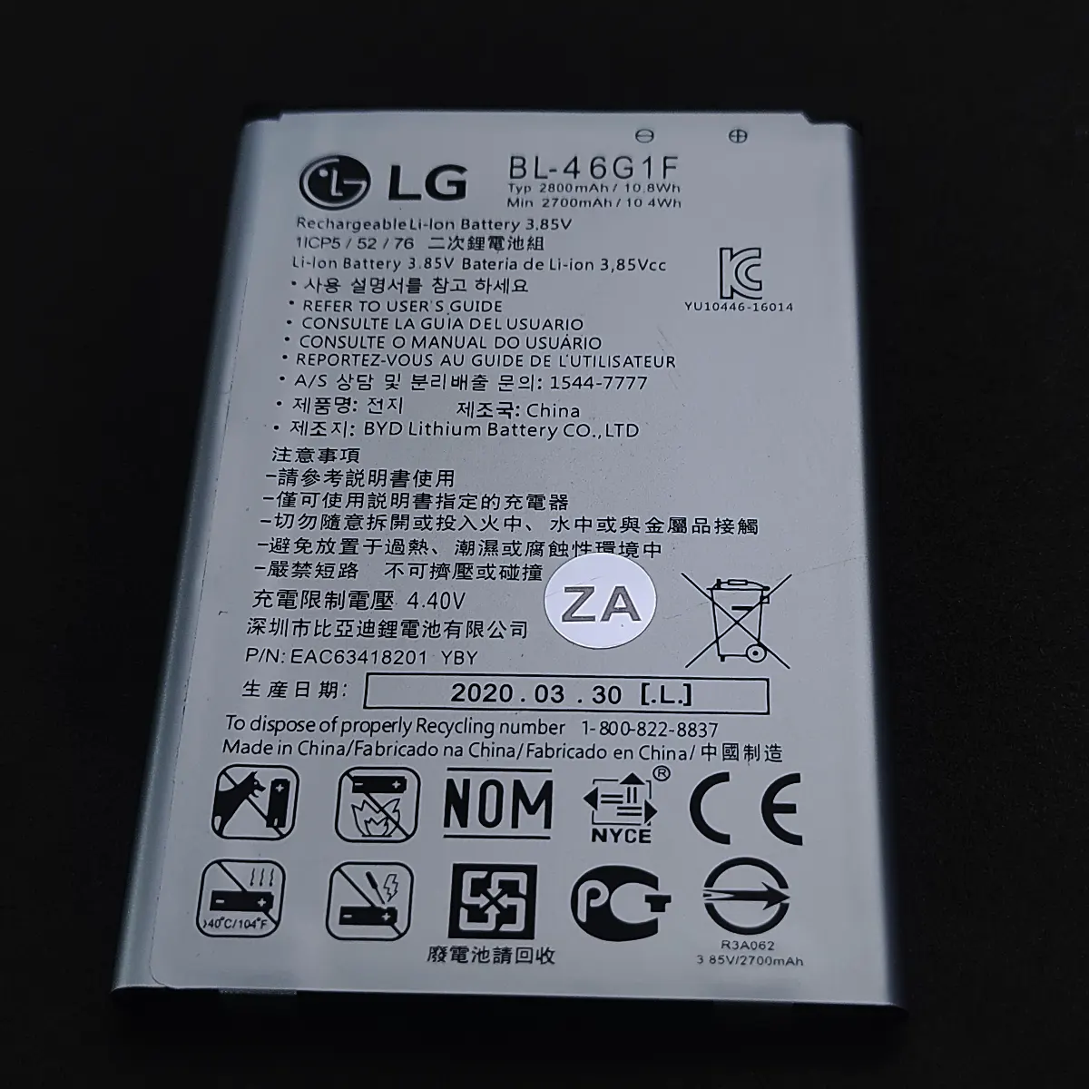 باتری الجی LG K10 (2017) - BL-46G1F